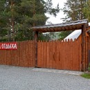 Изербельский ключ - 