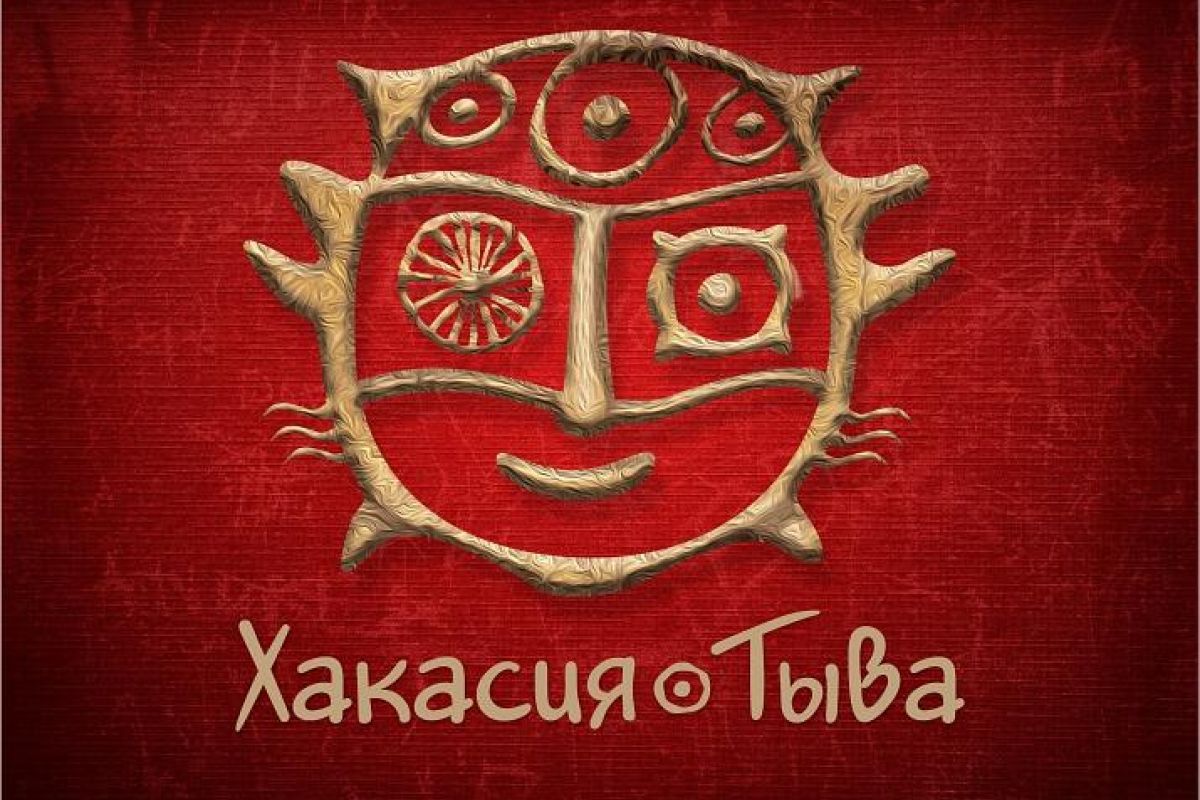 Тур комфорт "Хакасия-Тыва", летний сезон - 2026