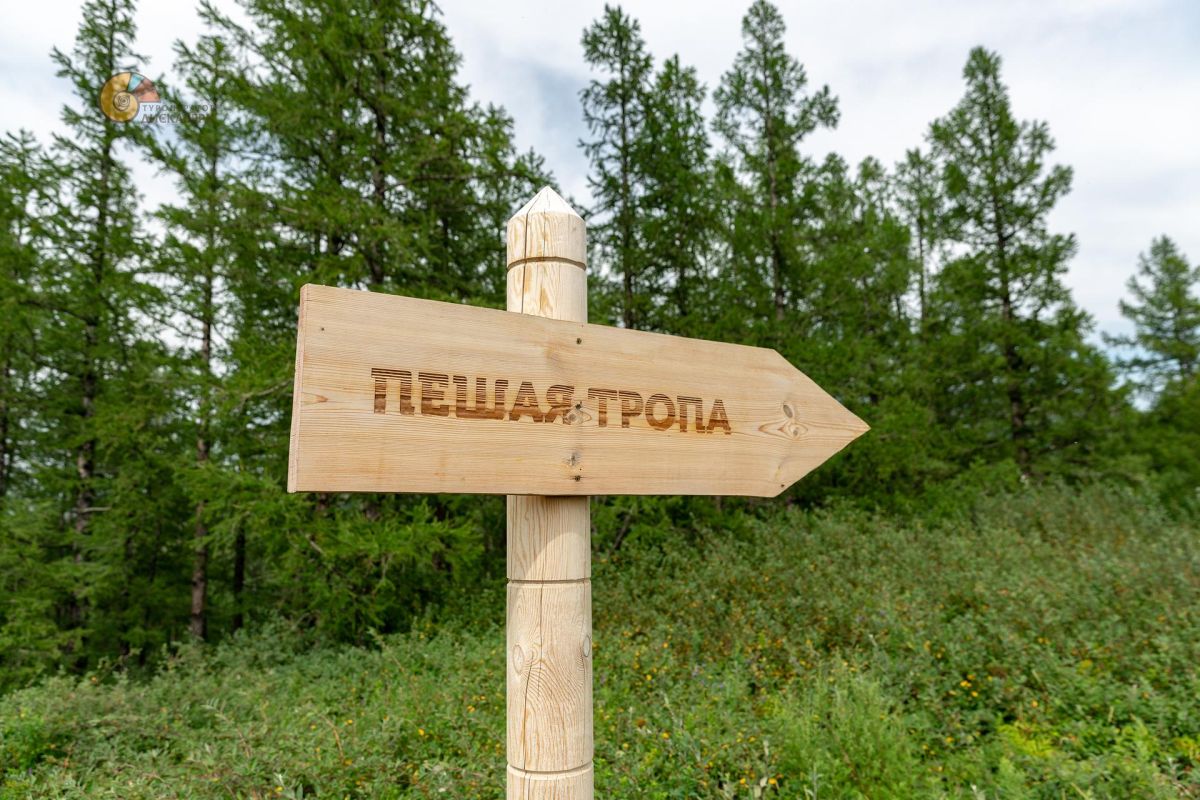 Экскурсия "Тропа предков"